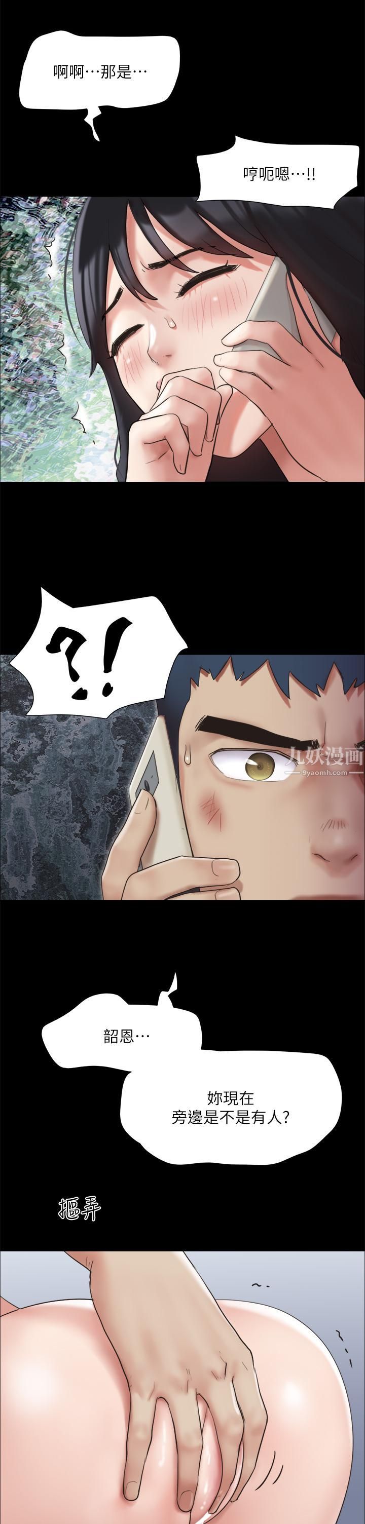 协议换爱第146话-我要干死你的女人