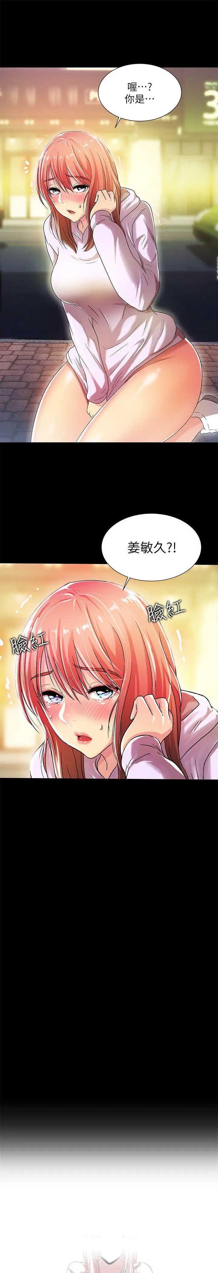 激情开麦拉第17话