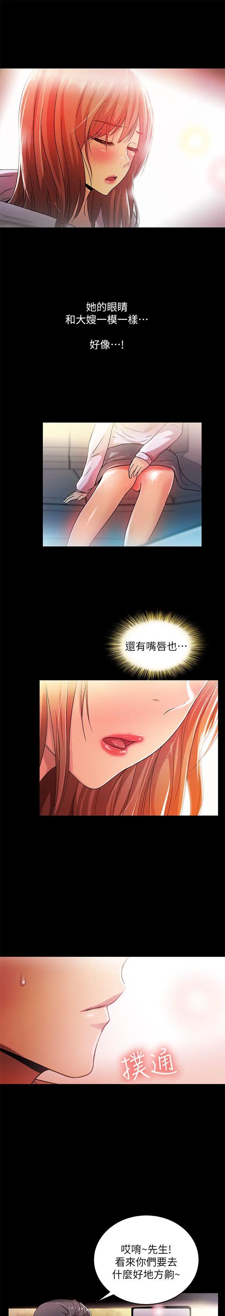 激情开麦拉第17话