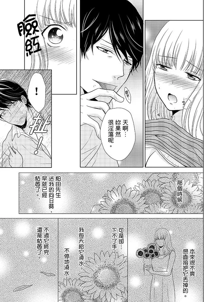 年长大叔的用心爱爱第4话