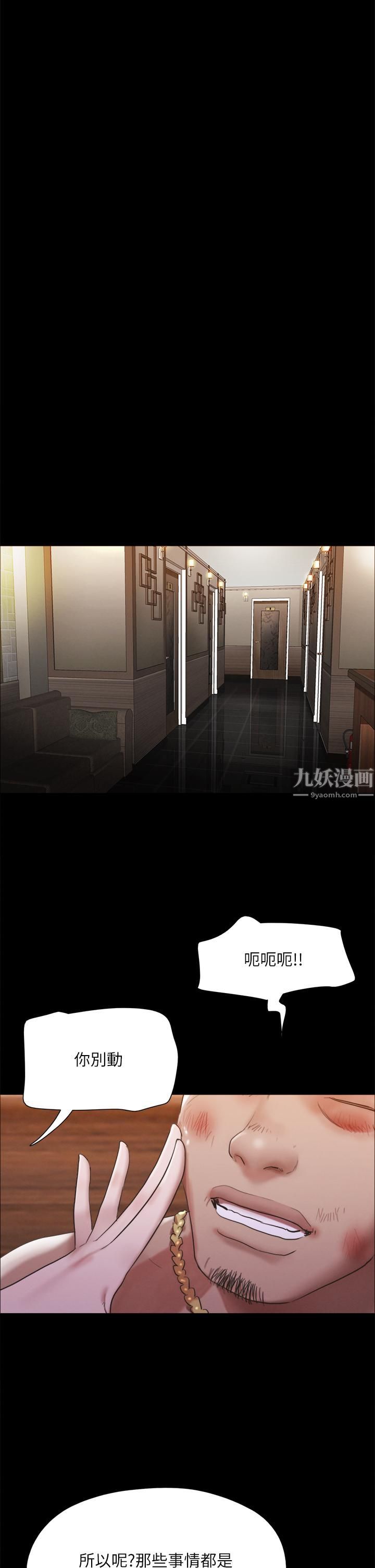 协议换爱第147话-想活命就乖乖听我的!