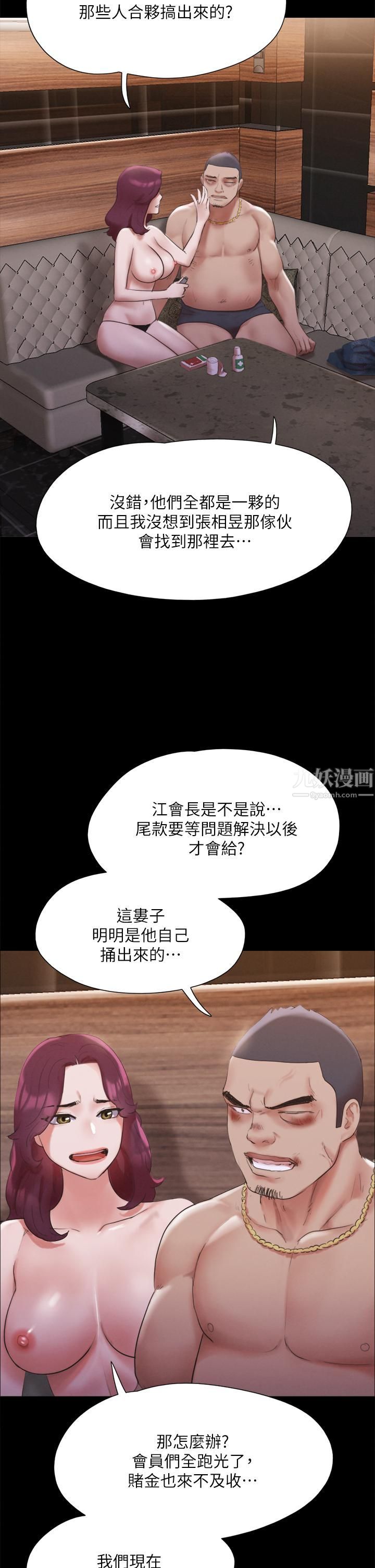 协议换爱第147话-想活命就乖乖听我的!