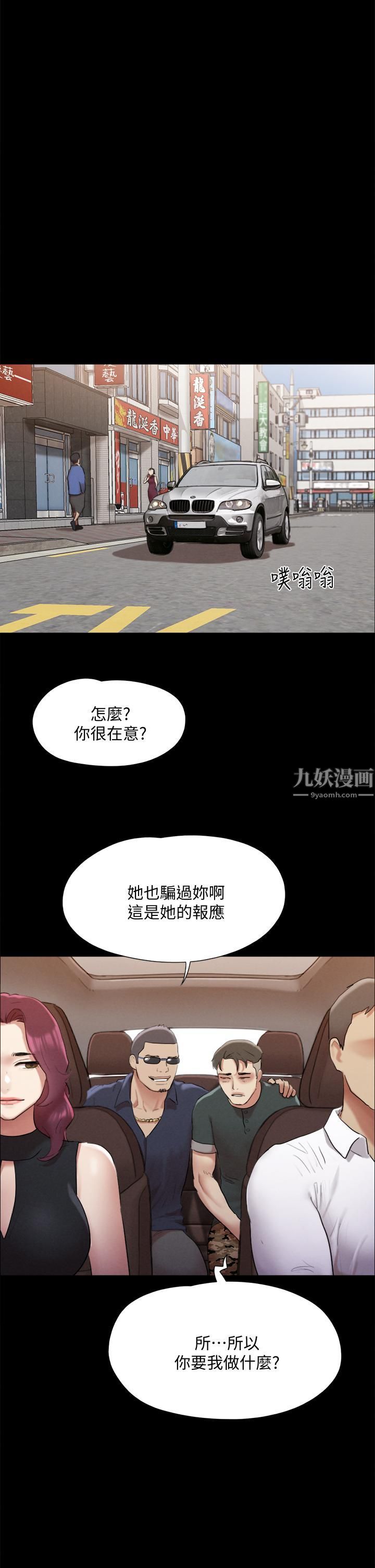 协议换爱第147话-想活命就乖乖听我的!