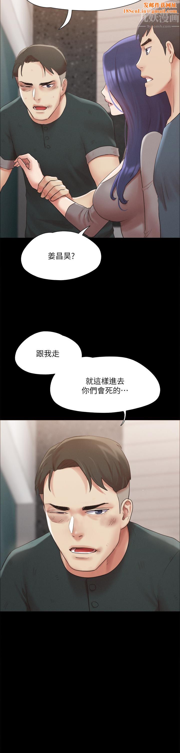 协议换爱第148话-为韶恩准备的神秘嘉宾