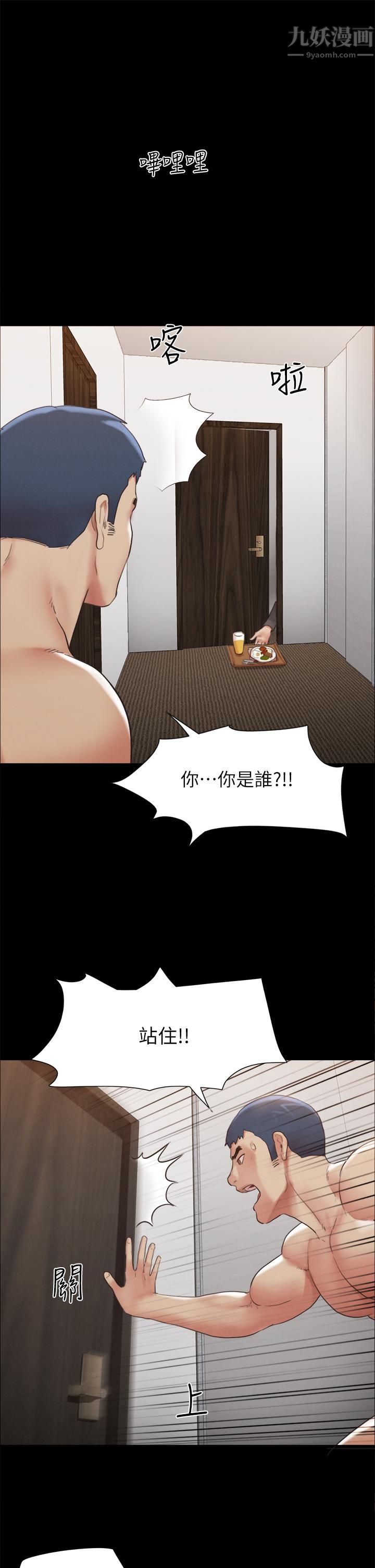 协议换爱第148话-为韶恩准备的神秘嘉宾