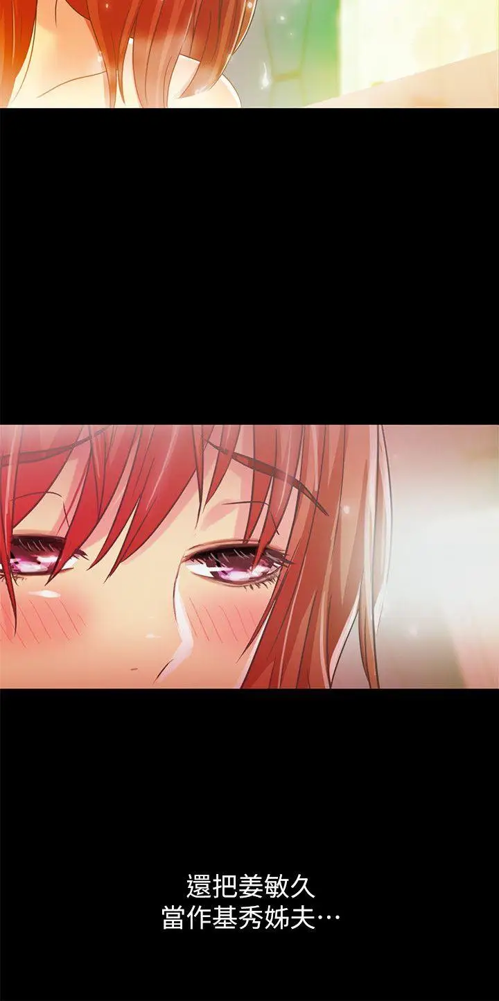 激情开麦拉第19话-敏久,我很失望