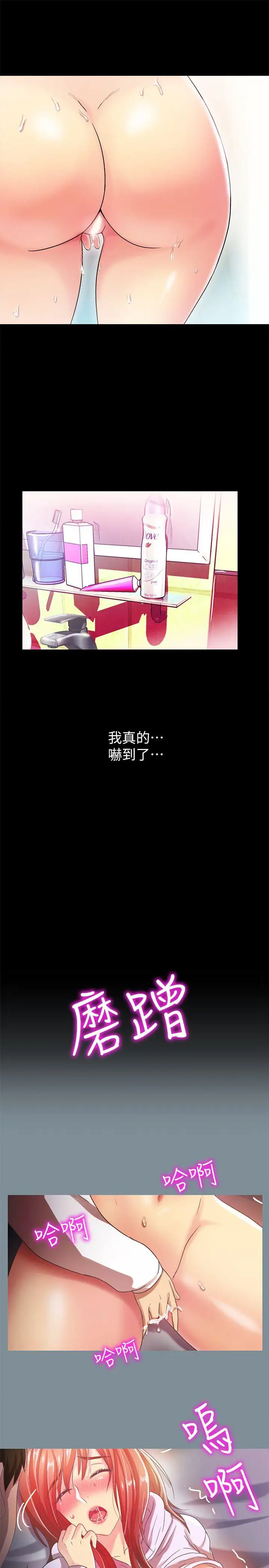 激情开麦拉第19话-敏久,我很失望