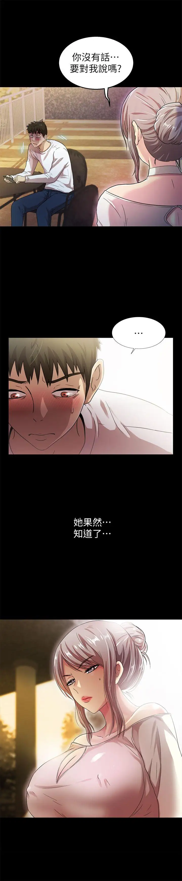 激情开麦拉第19话-敏久,我很失望