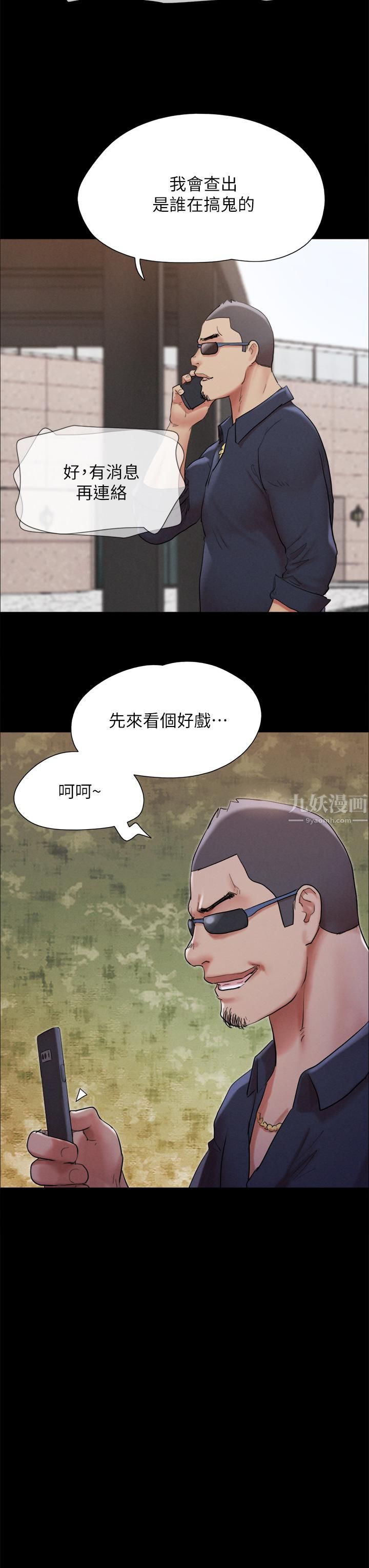 协议换爱第149话-被我上总比被轮姦好!