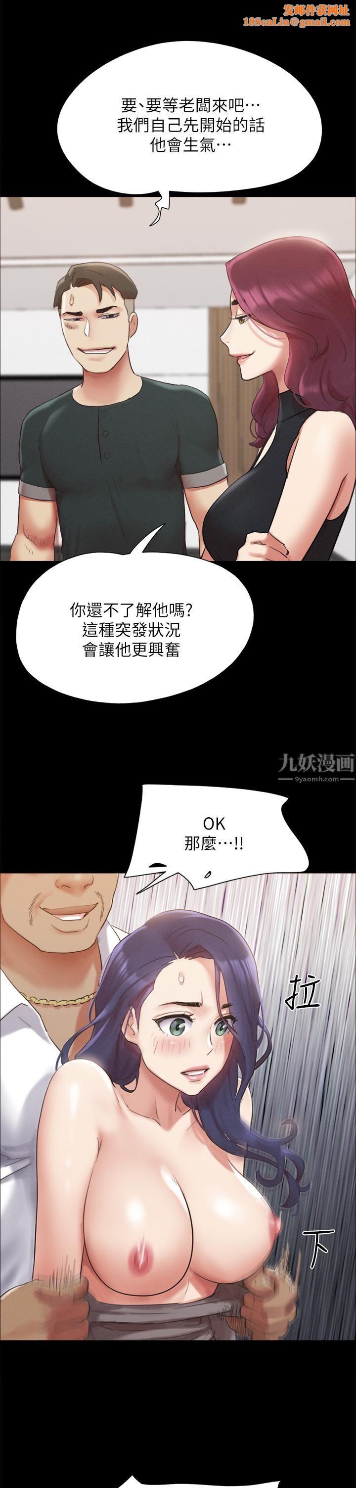 协议换爱第149话-被我上总比被轮姦好!