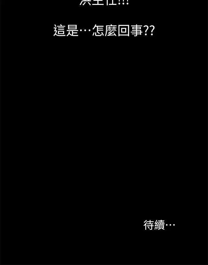 激情开麦拉第19话-敏久,我很失望