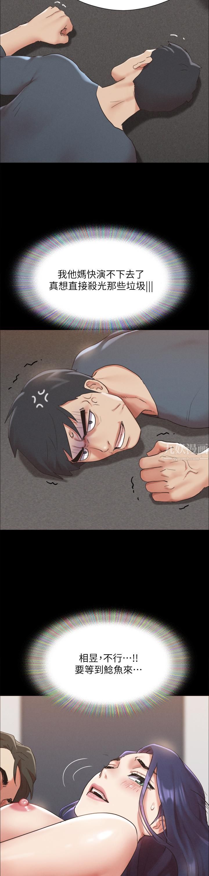 协议换爱第150话-比韶恩还赞的鲍鱼!