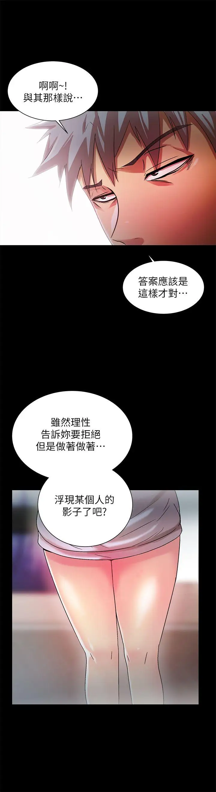 激情开麦拉第20话-那傢伙的女人们