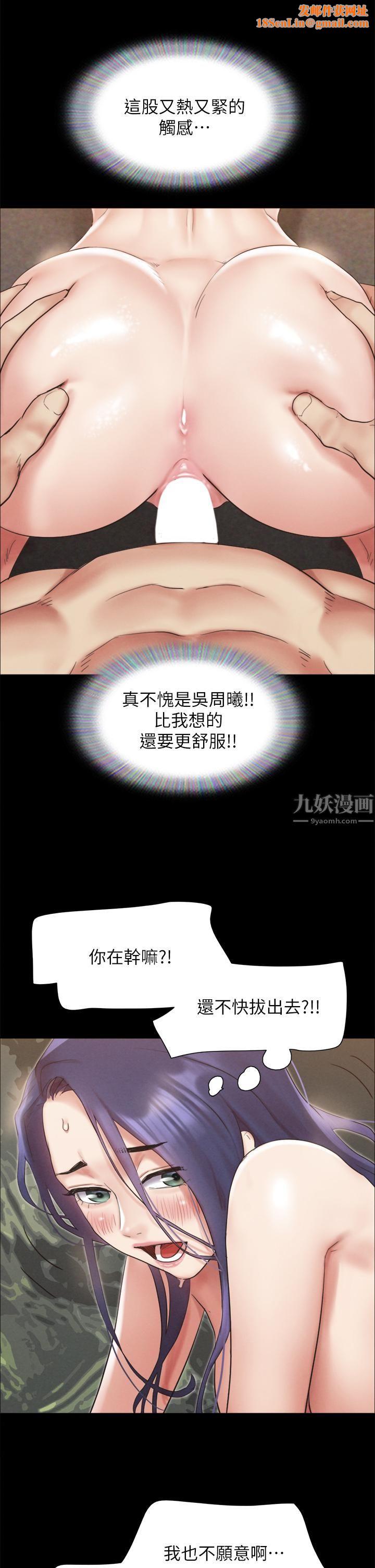 协议换爱第150话-比韶恩还赞的鲍鱼!