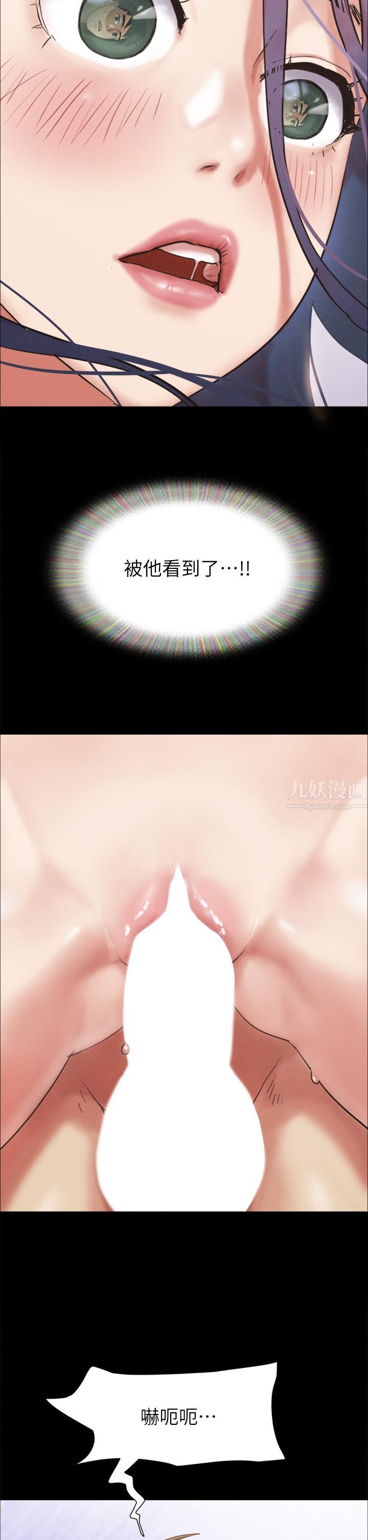 协议换爱第150话-比韶恩还赞的鲍鱼!