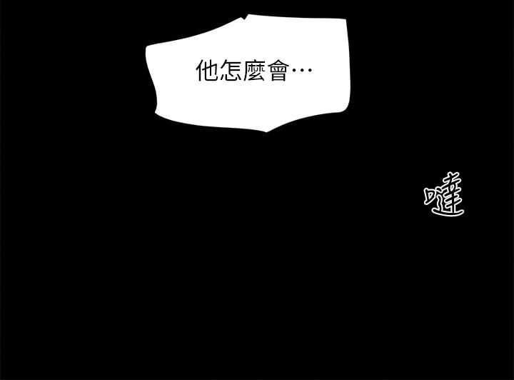 协议换爱第150话-比韶恩还赞的鲍鱼!