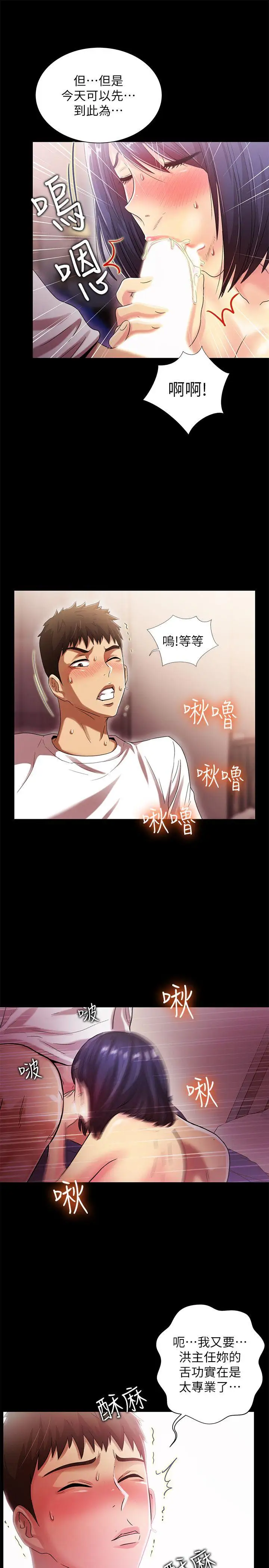 激情开麦拉第21话-全都交给我吧!