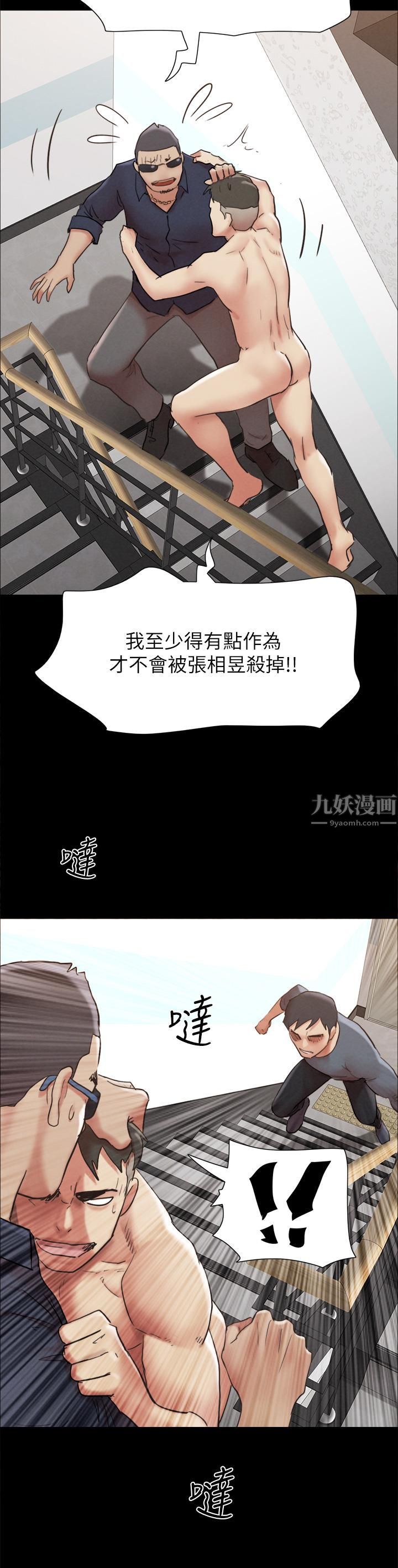 协议换爱第151话-现在是最佳机会!