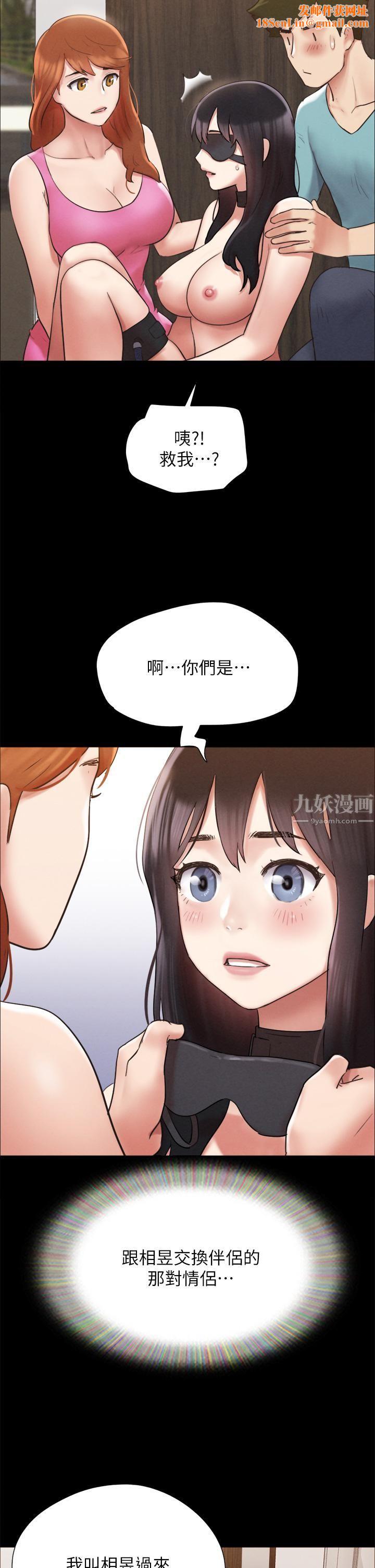 协议换爱第151话-现在是最佳机会!