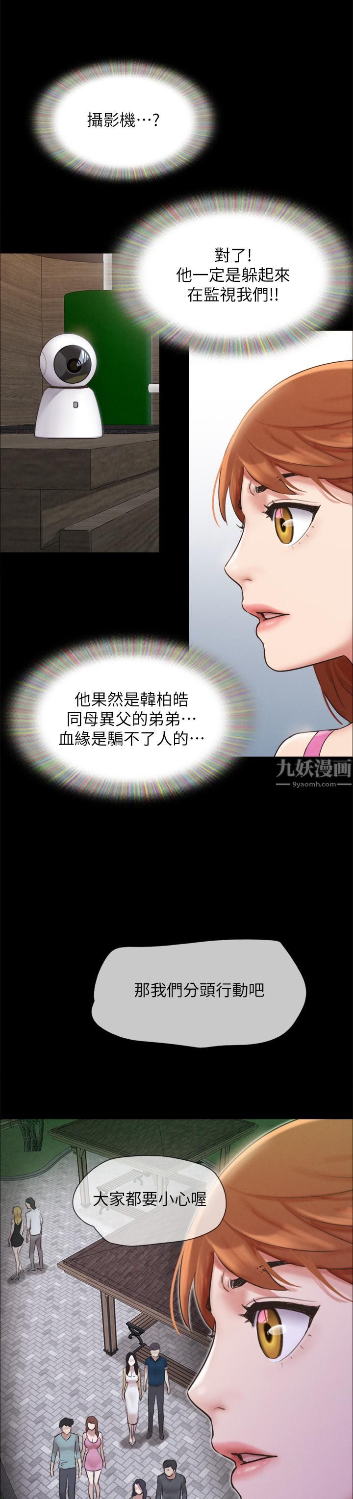 协议换爱第151话-现在是最佳机会!