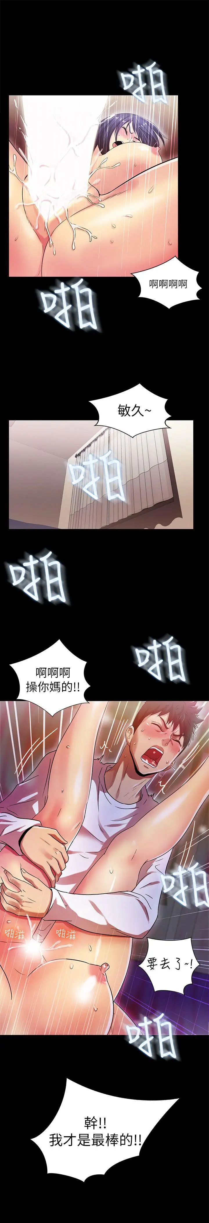 激情开麦拉第21话-全都交给我吧!