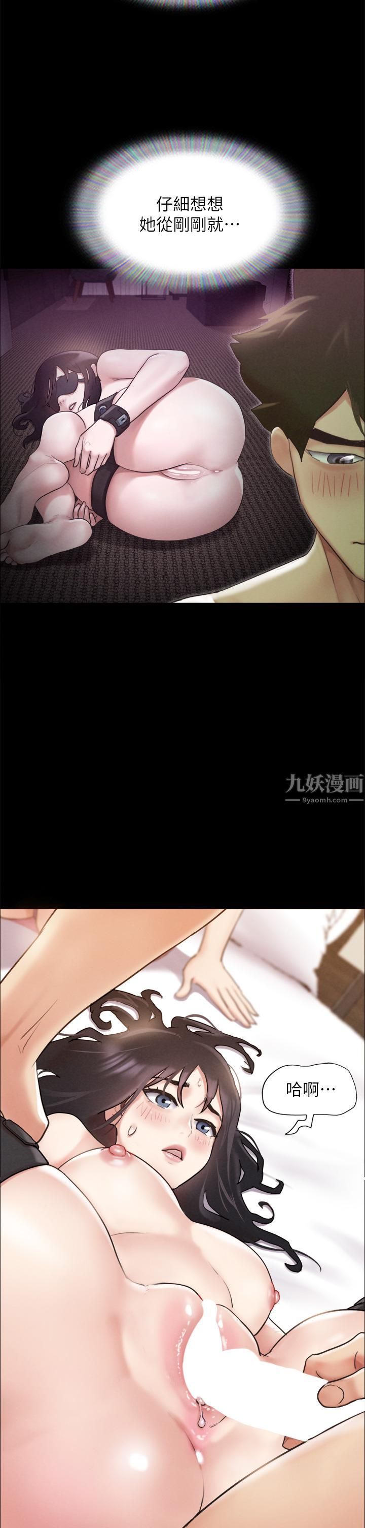 协议换爱第151话-现在是最佳机会!