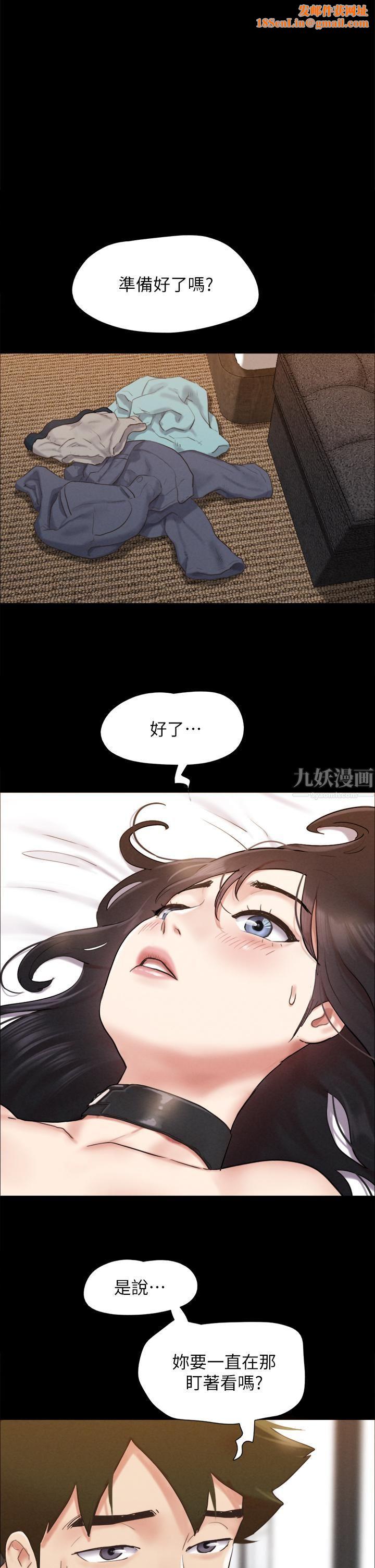 协议换爱第152话-引诱江才范作战开始!