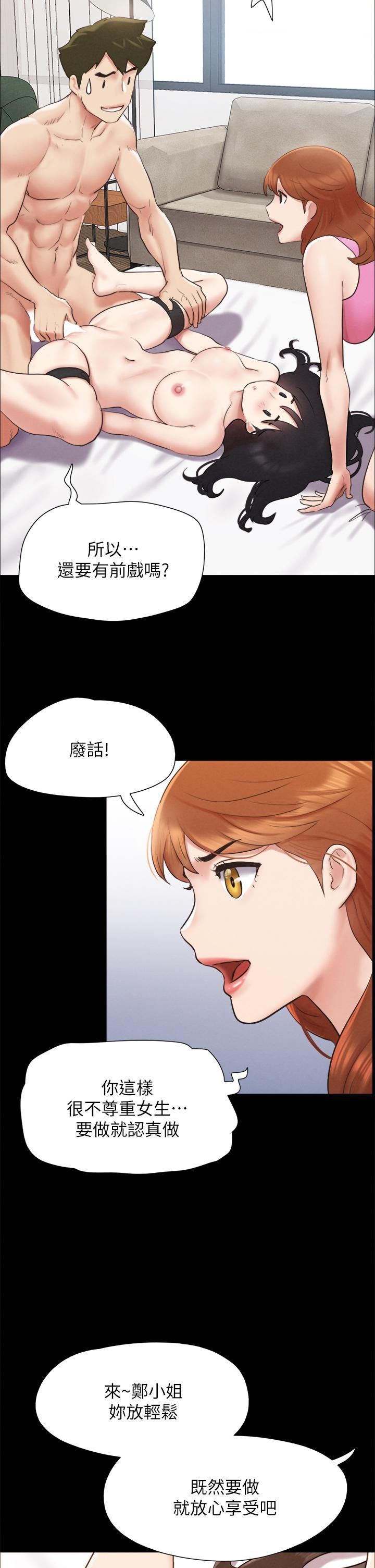 协议换爱第152话-引诱江才范作战开始!