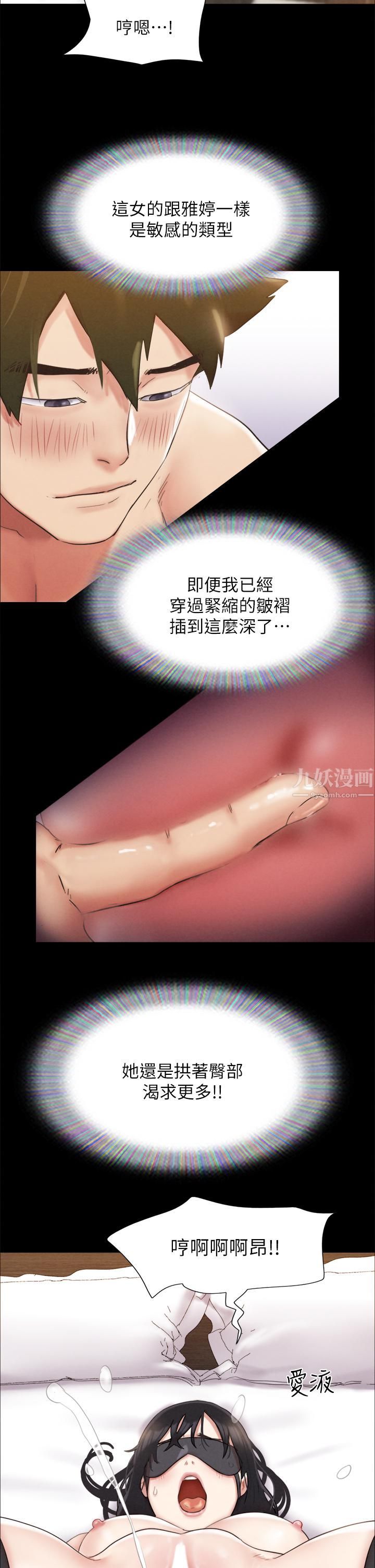 协议换爱第152话-引诱江才范作战开始!