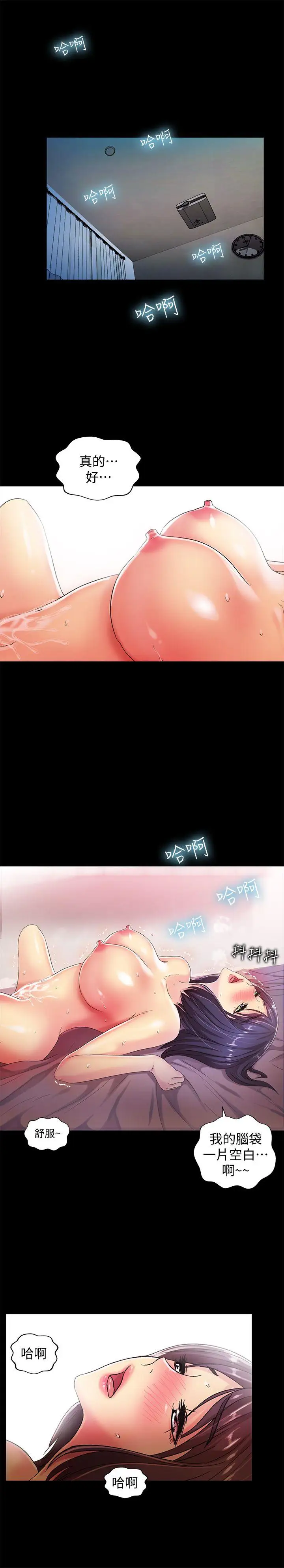 激情开麦拉第22话-我真的要疯了