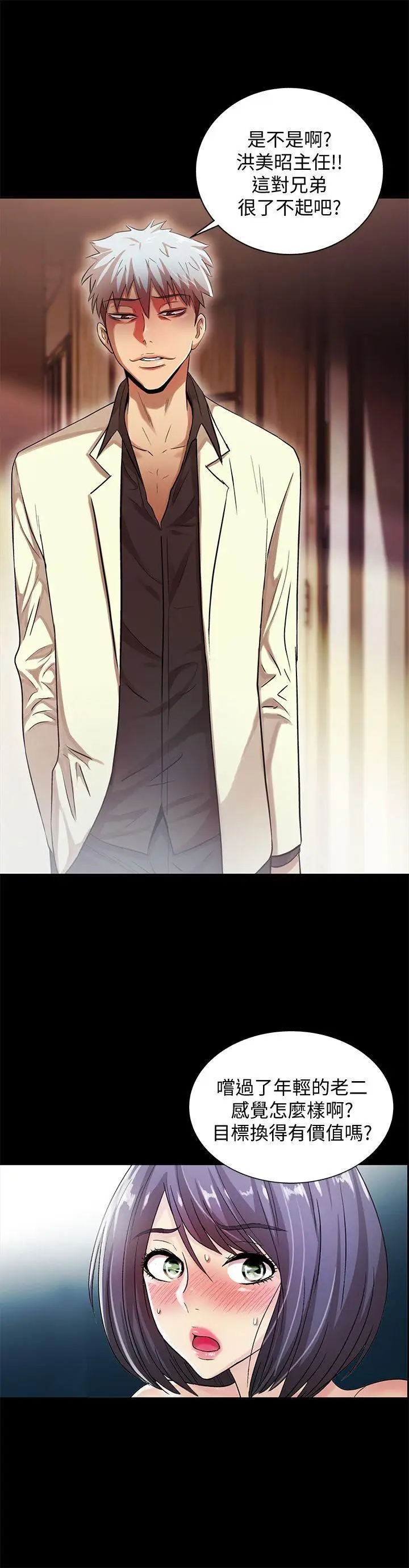 激情开麦拉第22话-我真的要疯了