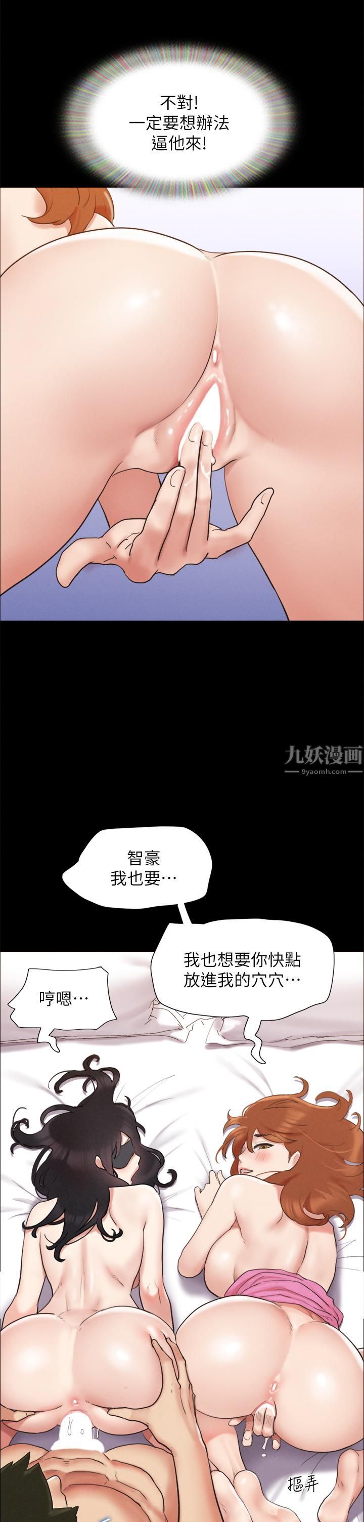 协议换爱第152话-引诱江才范作战开始!