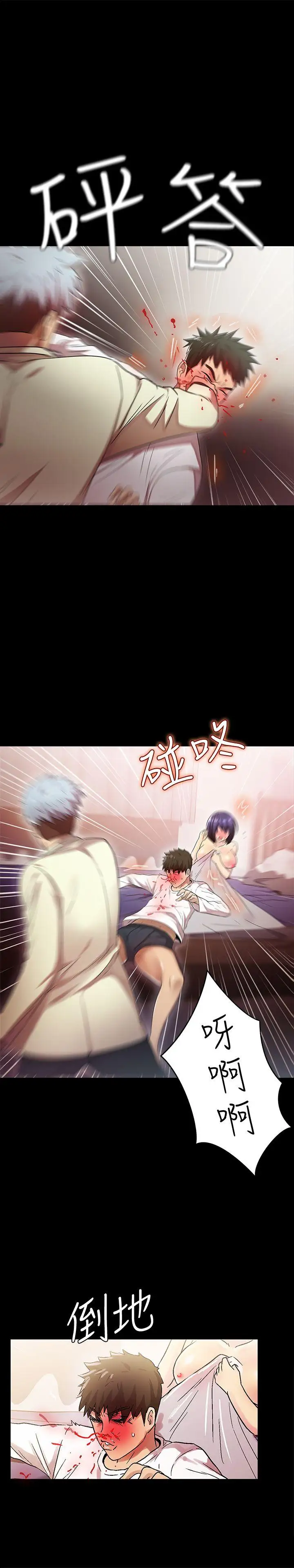 激情开麦拉第22话-我真的要疯了