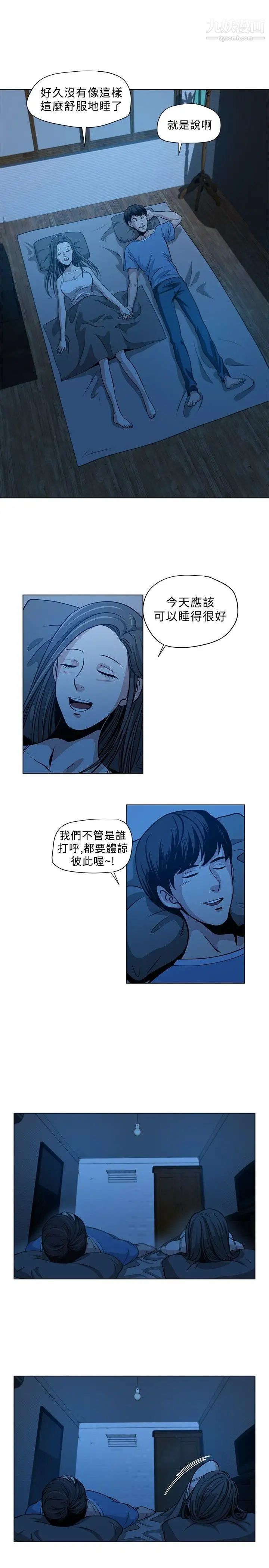 要交换吗?第1话-开关