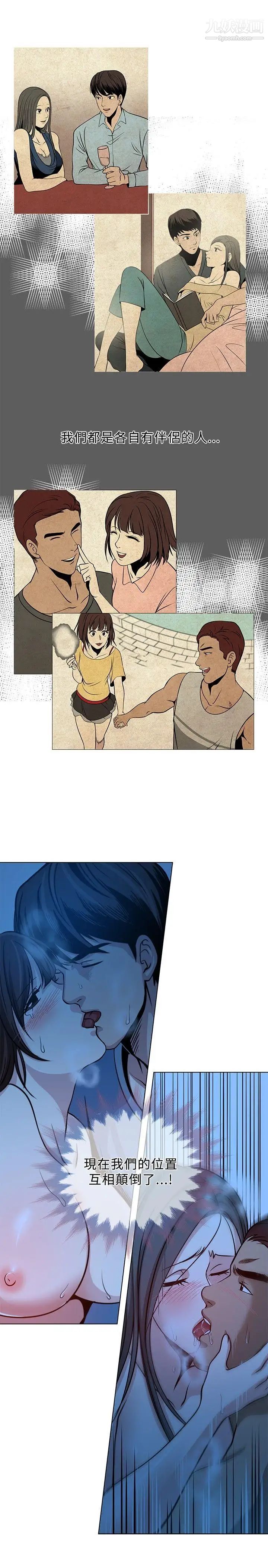 要交换吗?第1话-开关