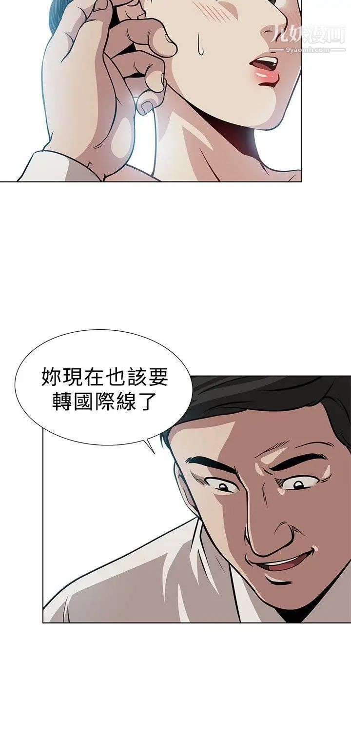 要交换吗?第2话-伴侣1