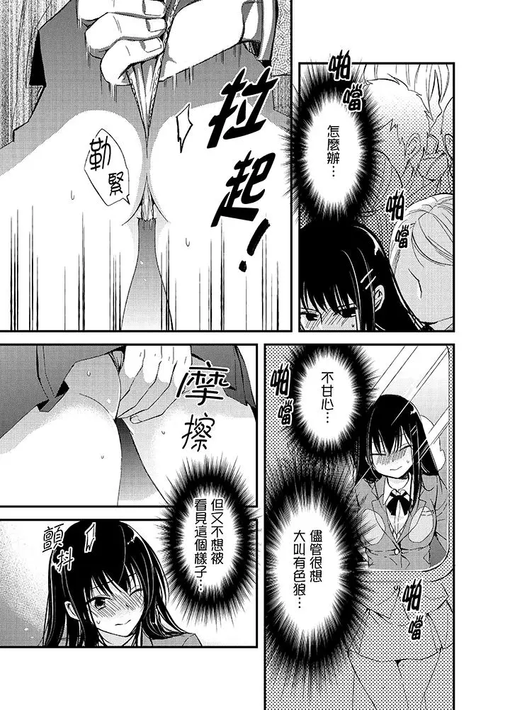 与叼着吐司上学途中…撞上的对象做爱生子!第1话