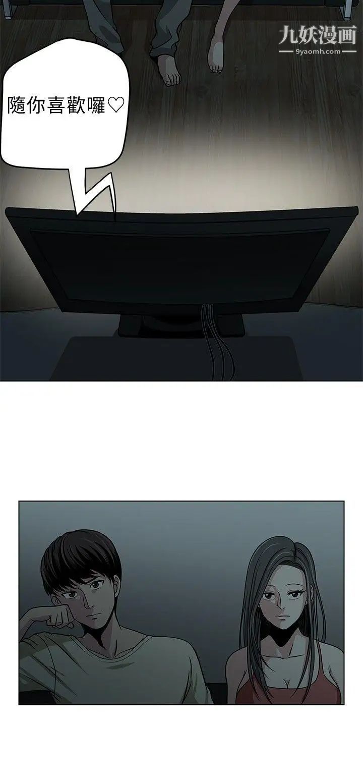 要交换吗?第2话-伴侣1