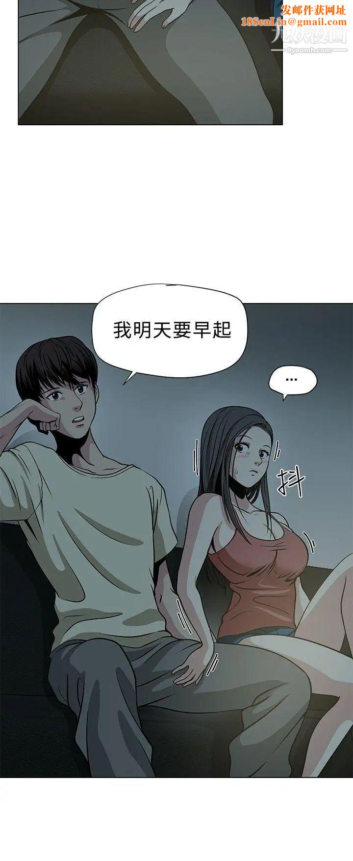 要交换吗?第2话-伴侣1