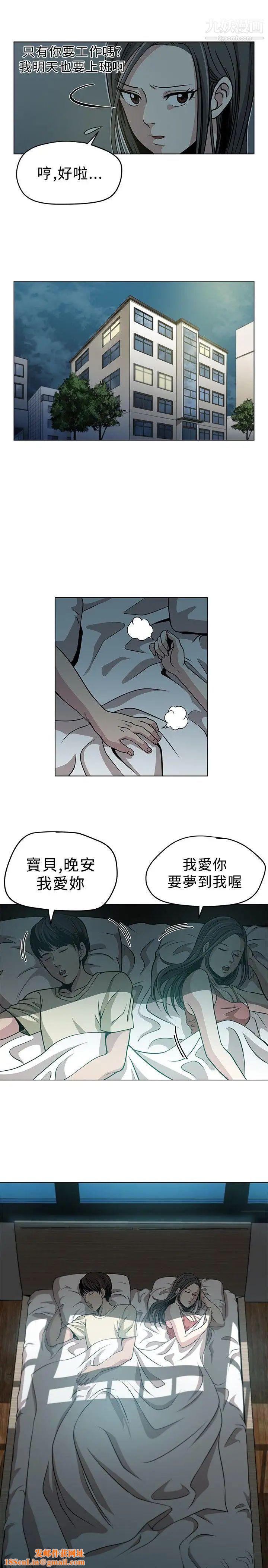 要交换吗?第2话-伴侣1