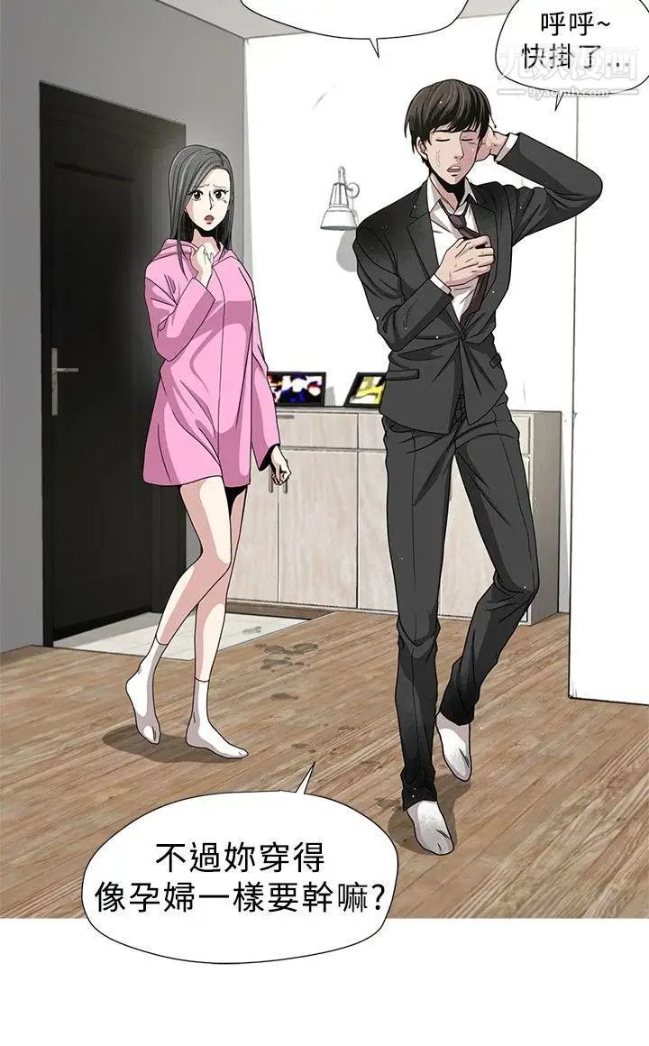 要交换吗?第2话-伴侣1