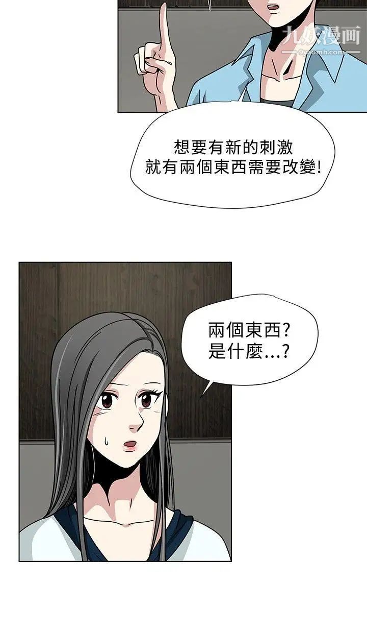 要交换吗?第2话-伴侣1