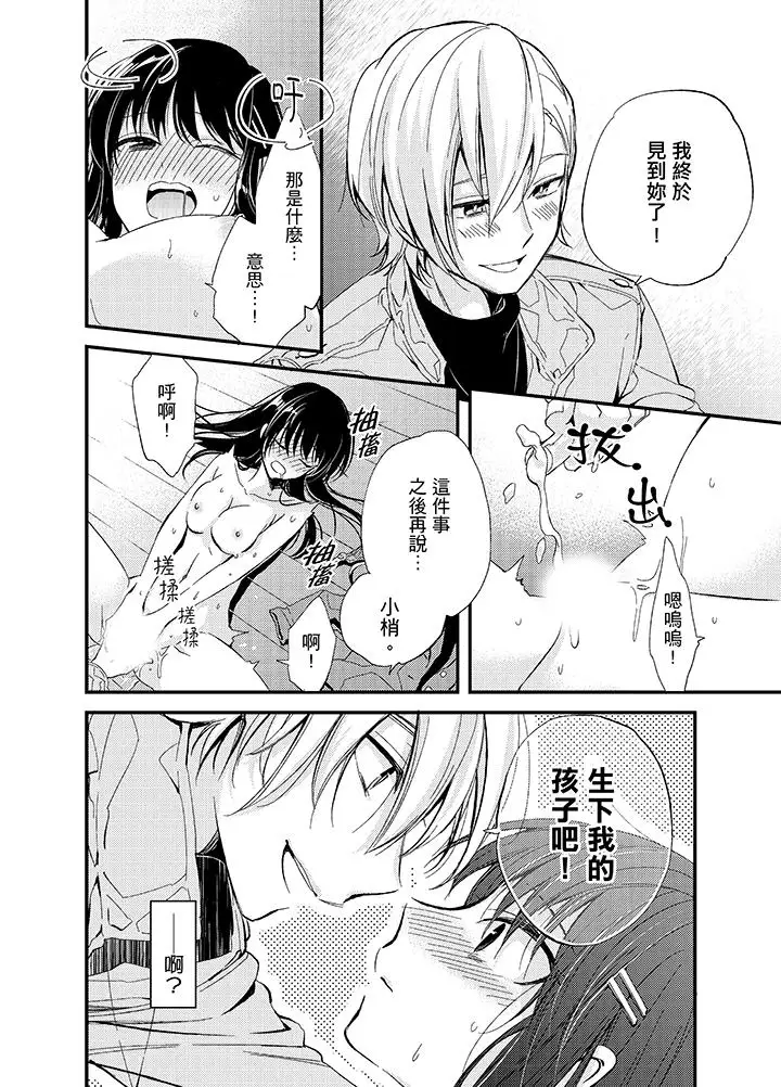 与叼着吐司上学途中…撞上的对象做爱生子！第2话