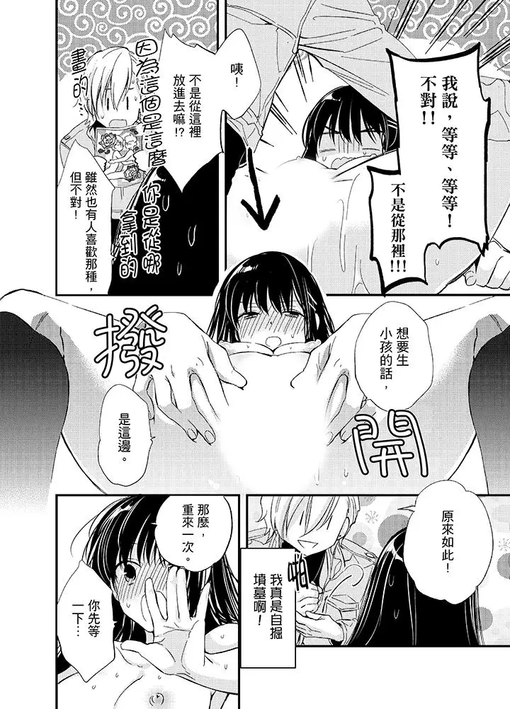 与叼着吐司上学途中…撞上的对象做爱生子!第2话