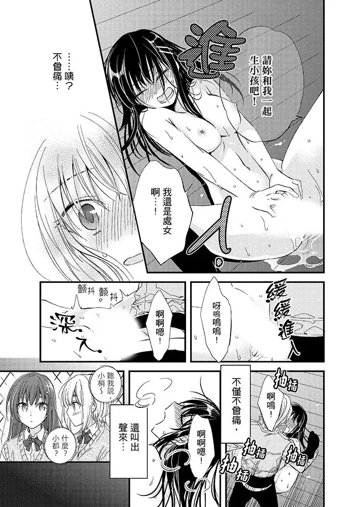 与叼着吐司上学途中…撞上的对象做爱生子!第2话