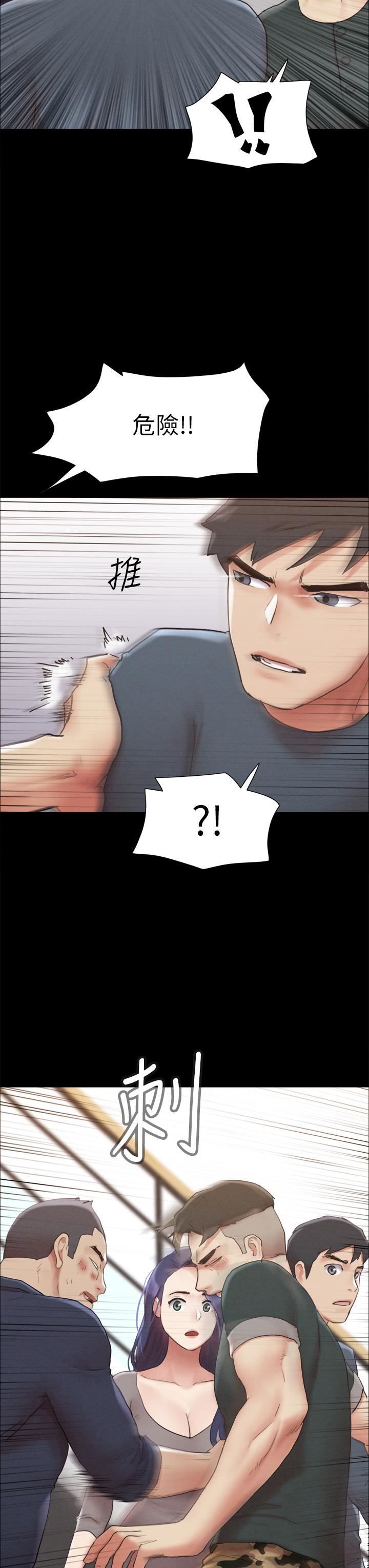 协议换爱第154话-真正的关系现在才开始