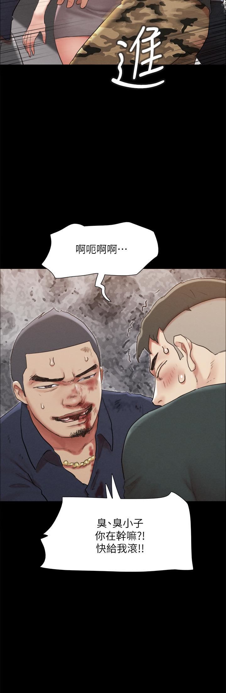 协议换爱第154话-真正的关系现在才开始
