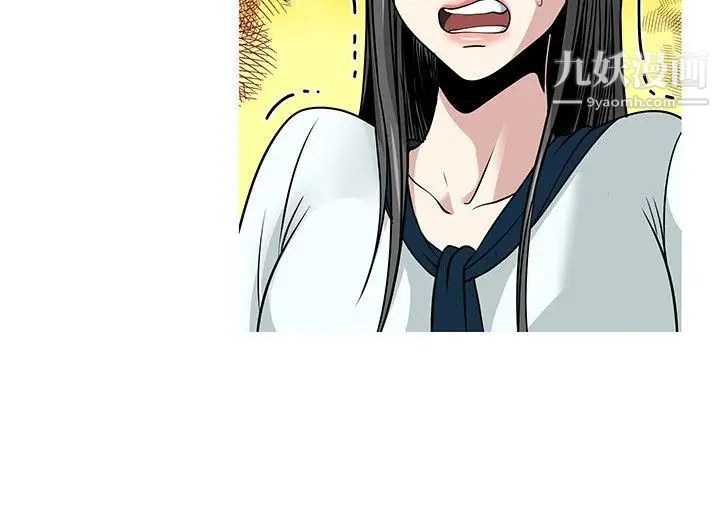 要交换吗?第3话-伴侣2