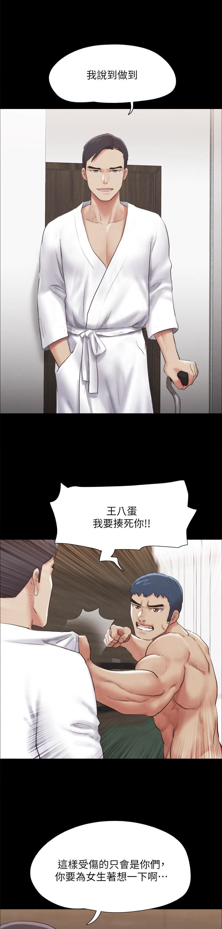 协议换爱第154话-真正的关系现在才开始