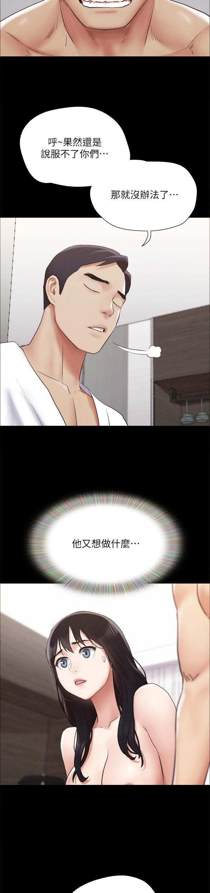 协议换爱第154话-真正的关系现在才开始